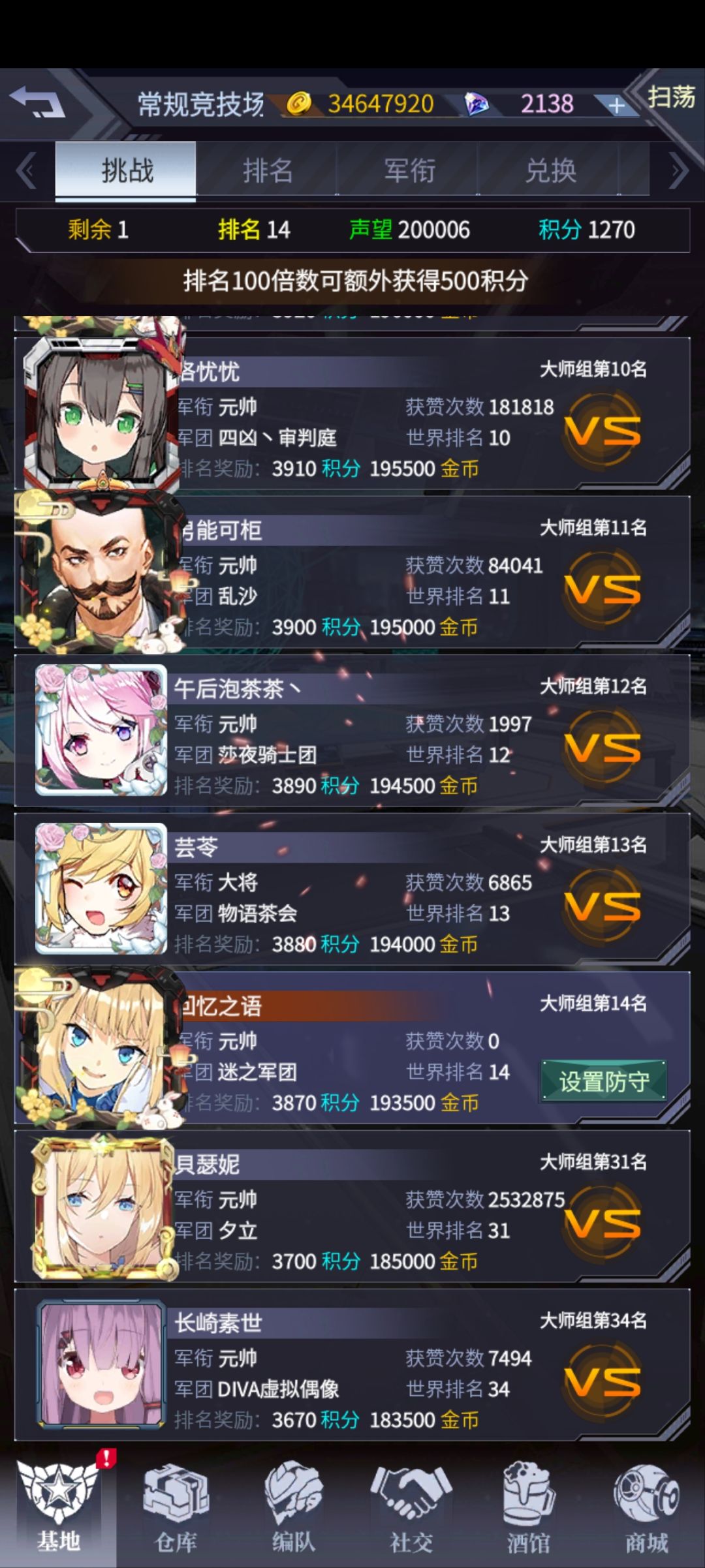 吃了时停的红利 2