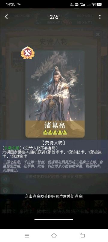 出师表4