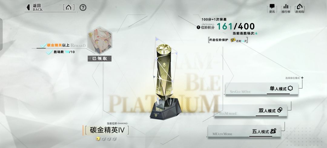 全单排偷塔赢了。 2