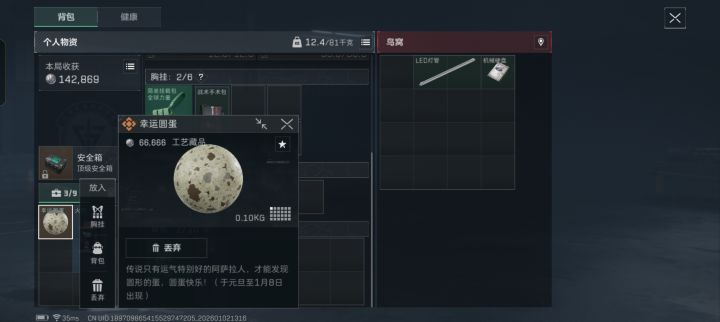 这个怎么样截图