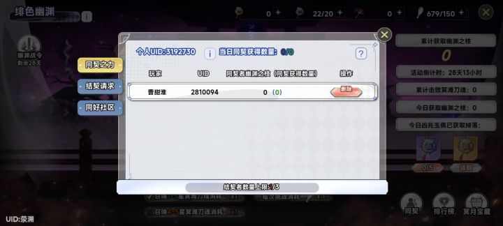 同契截图