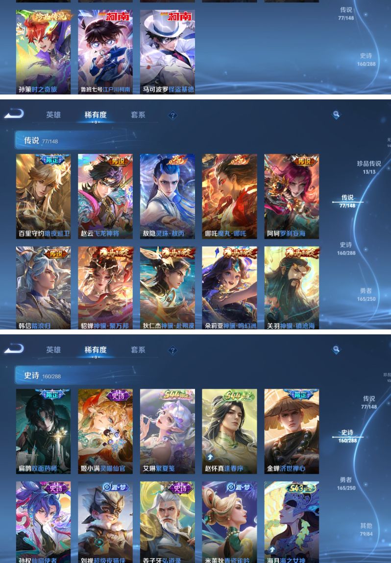 珍品无双:1个 无双至尊:14个 珍品传说:13个 4