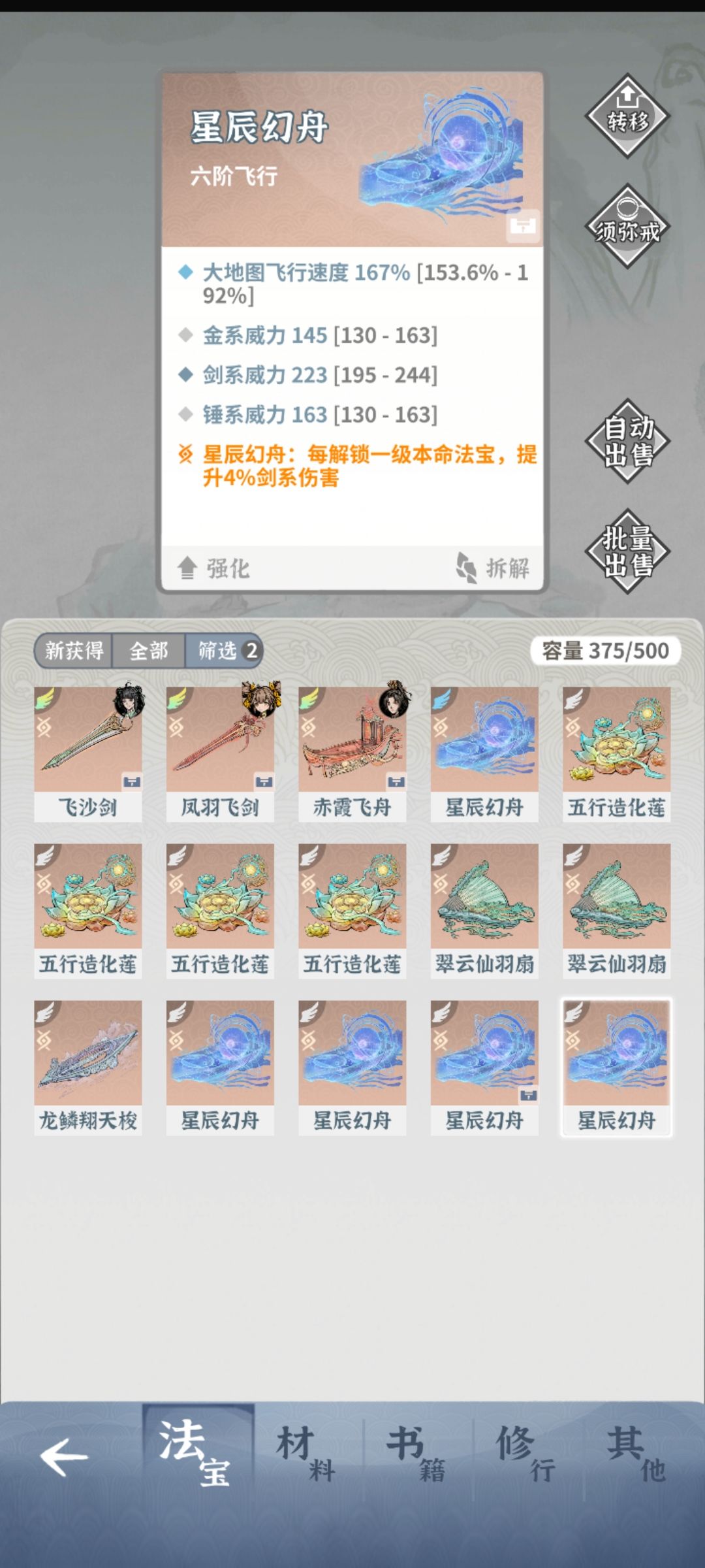连得5个剑舟,这什么概率啊 1