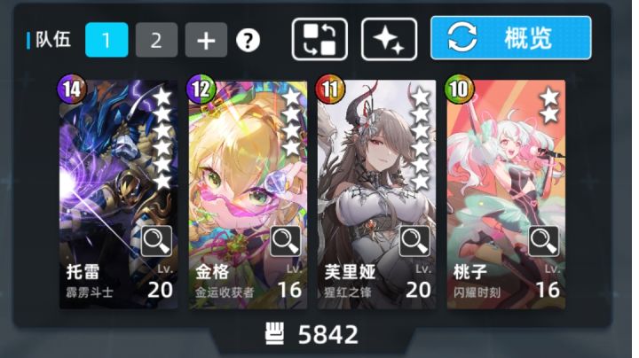 雷光周0包50层白嫖摆烂阵容|金币队套托雷芙队截图