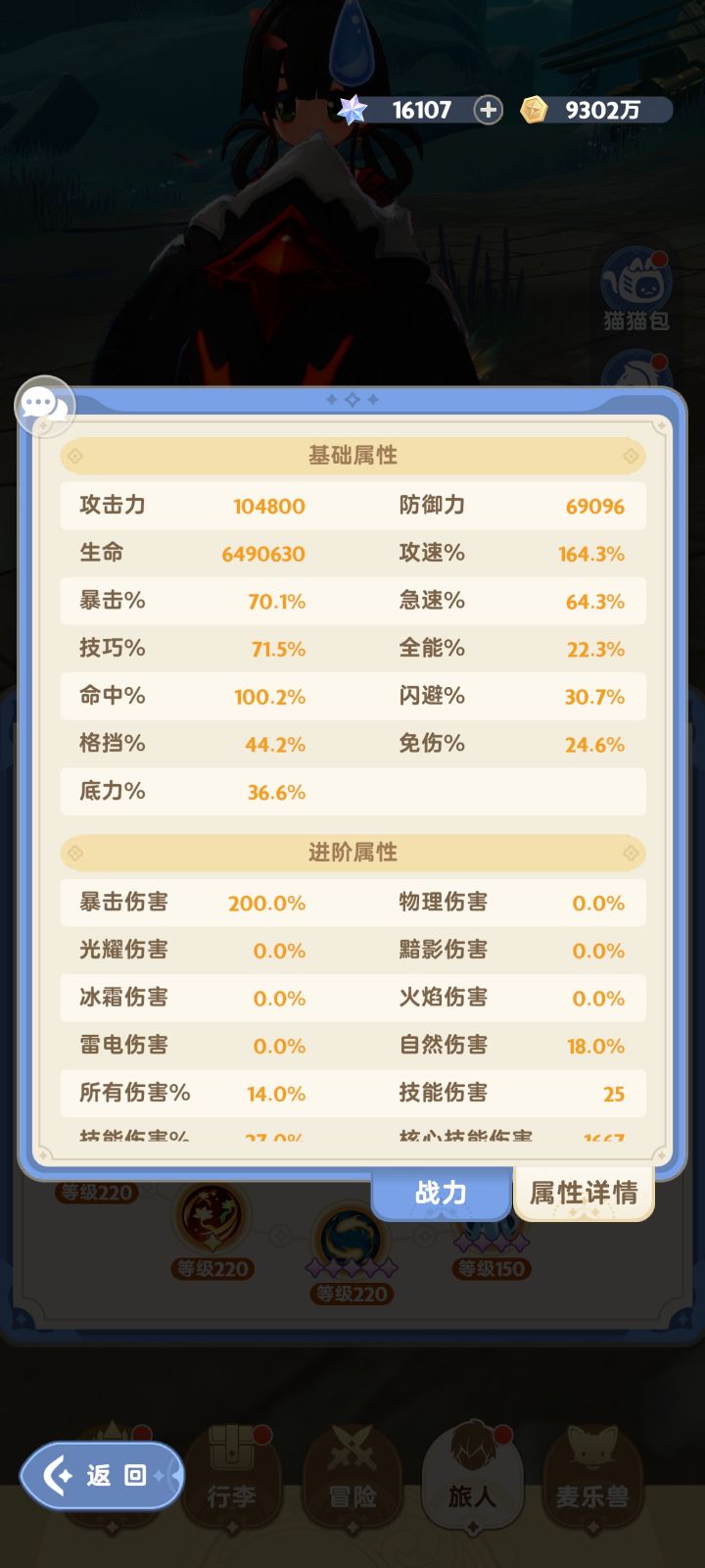 6氪奶妈这个属性如何截图