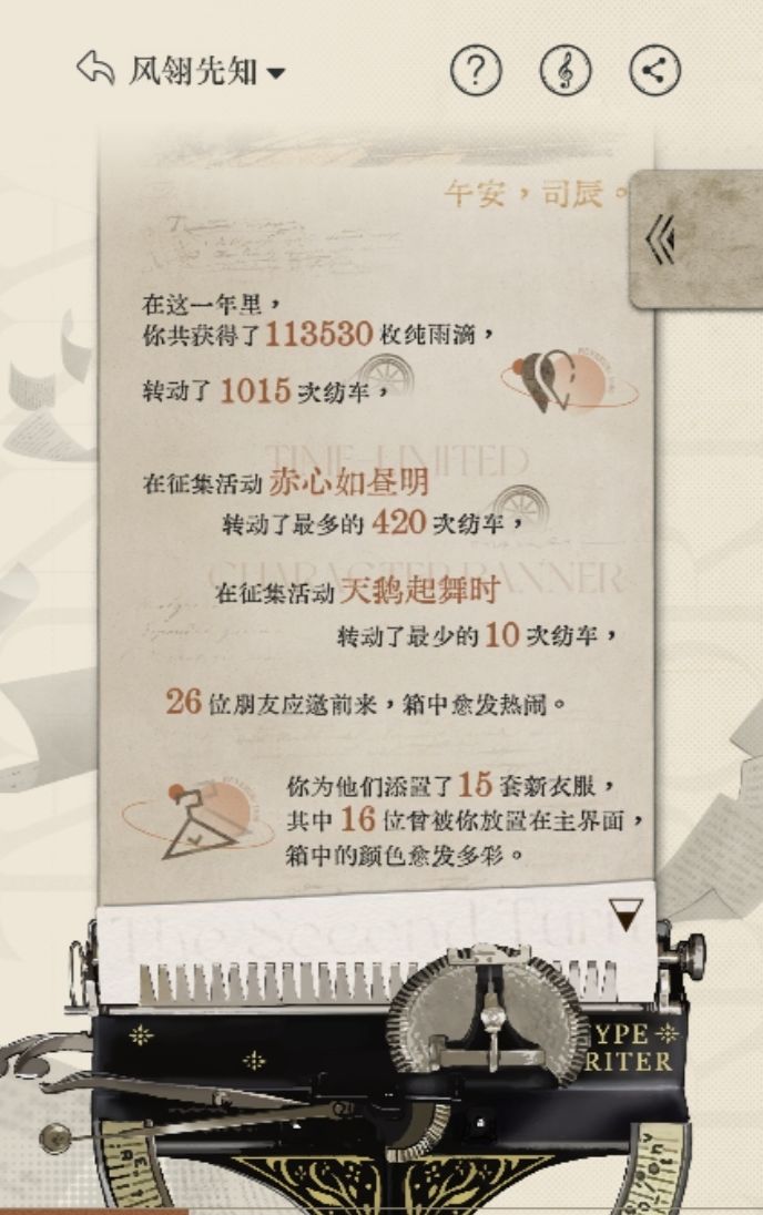 重返未来:1999年度报告 3