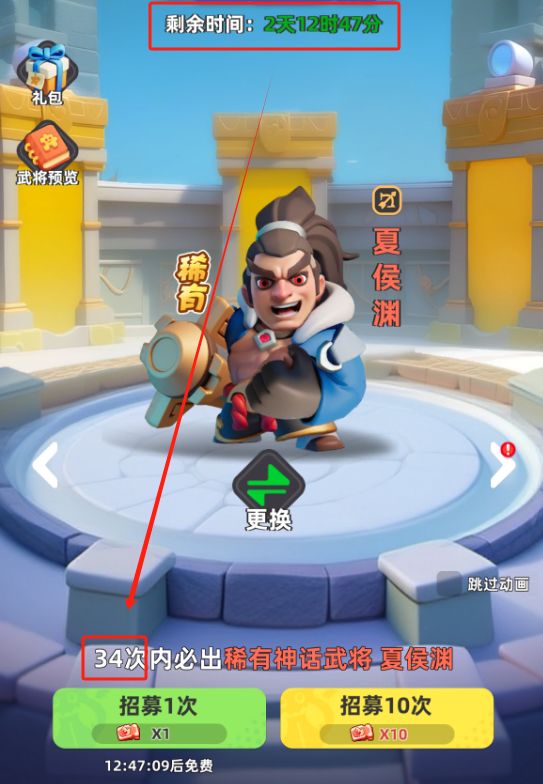 C位降临截图