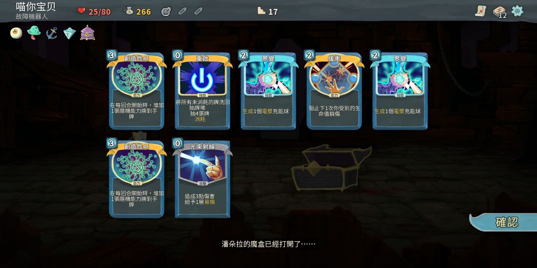 潘多拉魔合nb 1