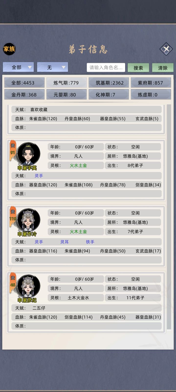 几年生一批快养不起了截图