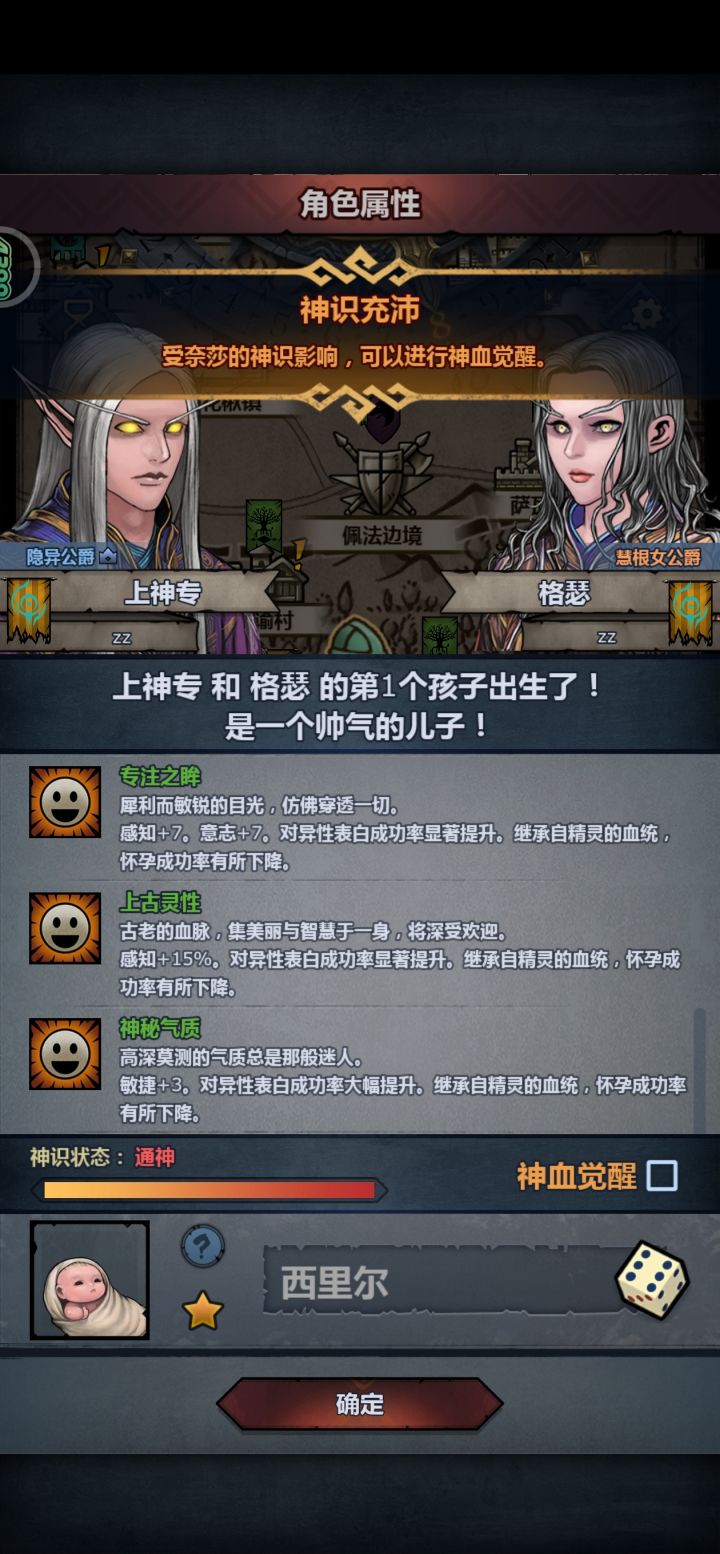 感谢大佬们截图
