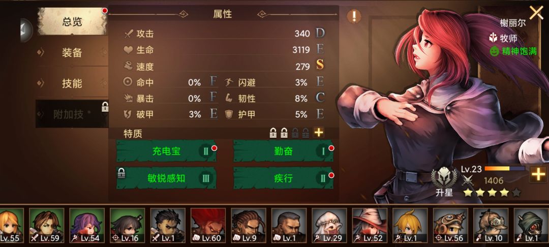 7天60主线尿点截图