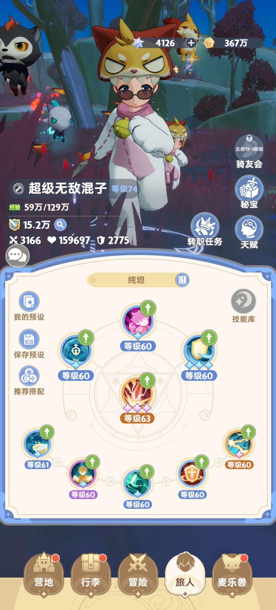 为什么一样的天赋,招式属性不一样 2