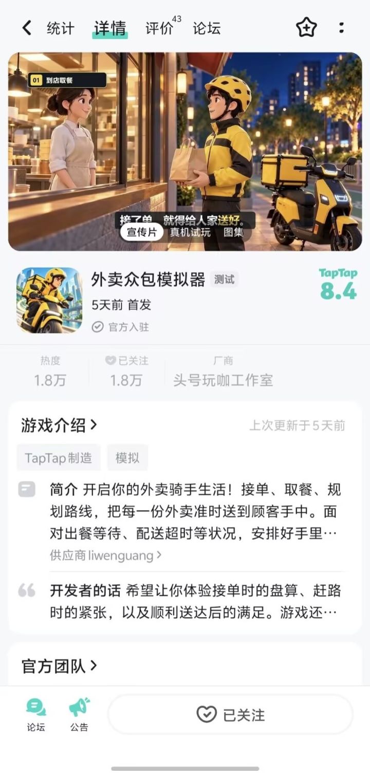 关于详情页没有启动按钮的问题截图