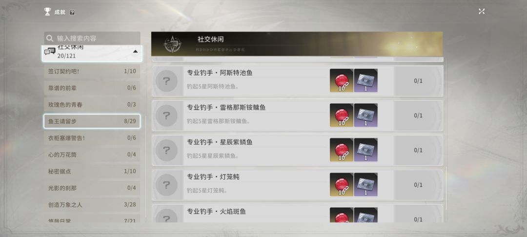 钓鱼问题 3