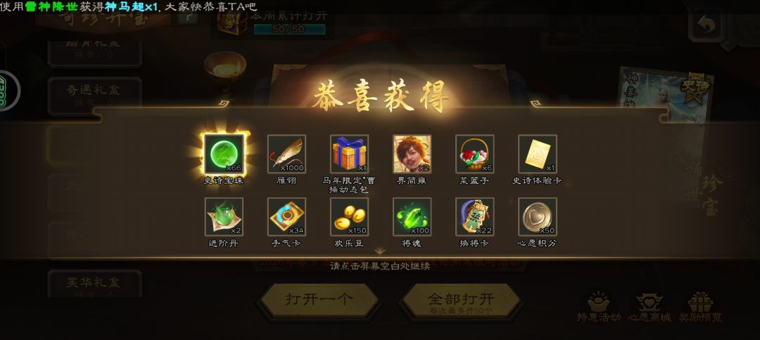 盒子号出货记录 1