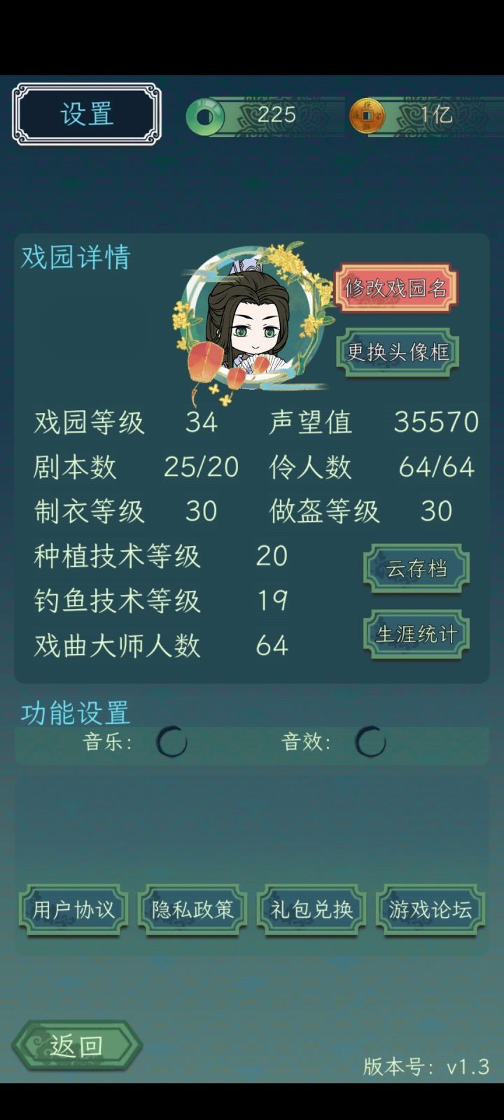 第一次赚到一个亿截图