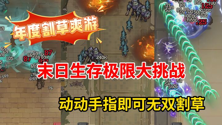 超上头塔防割草！全新机甲人物惊艳登场，快来一起“流浪地球”！截图