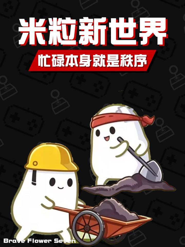 好解压🕹看着这些小米粒忙忙碌碌❗截图