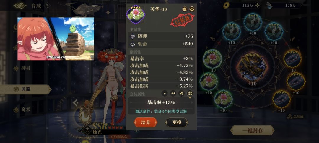 锁云是不是大概率生存类词条 3