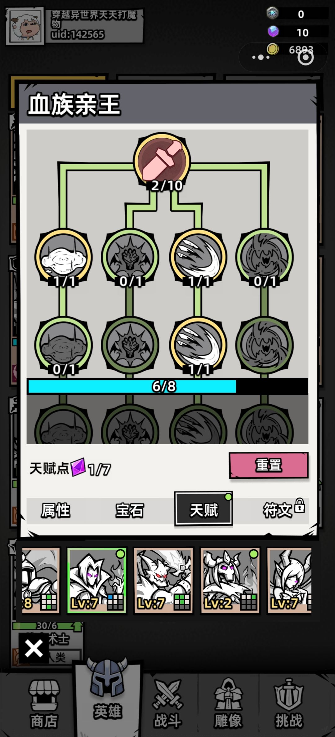 游戏时长两天出个攻略 10