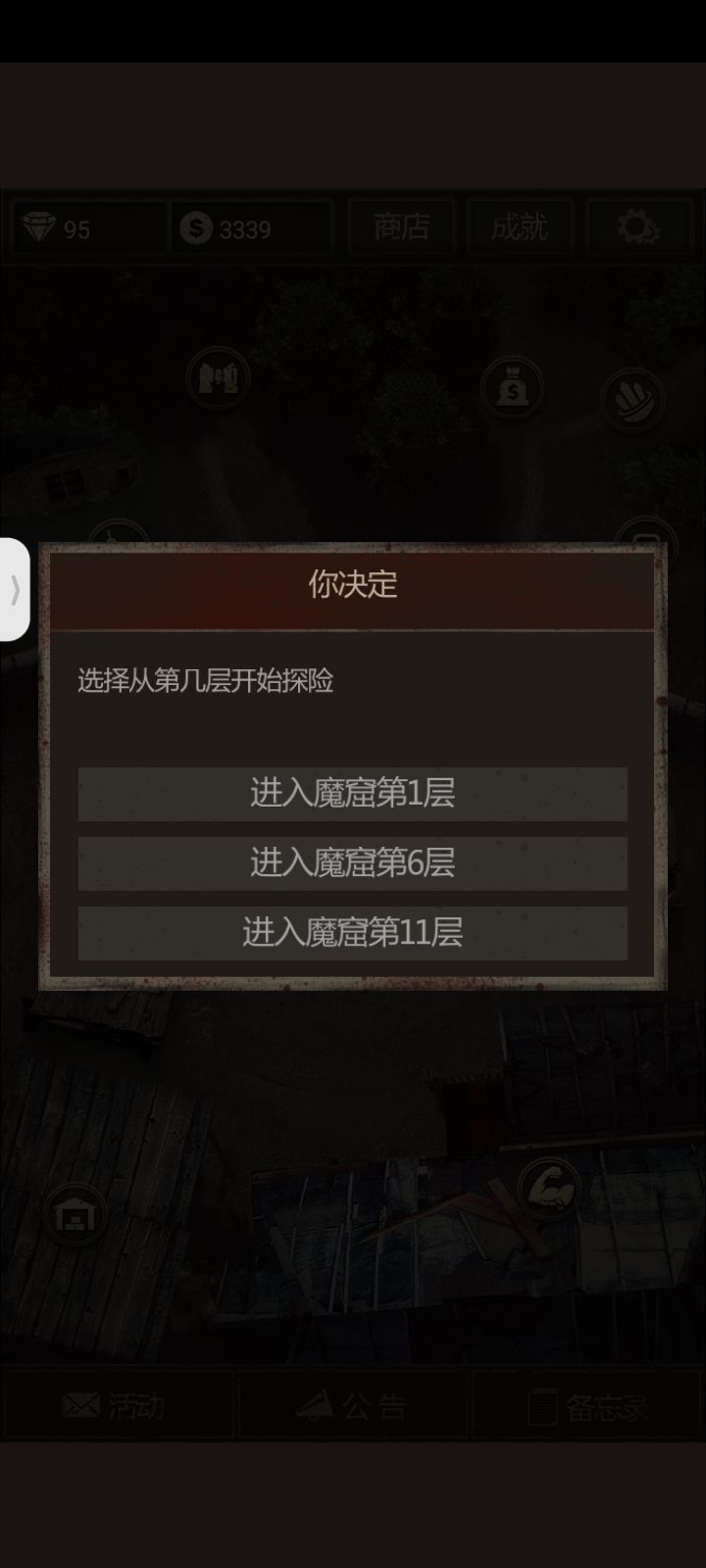魔窟开荒最贪的一次（11-15层） 2