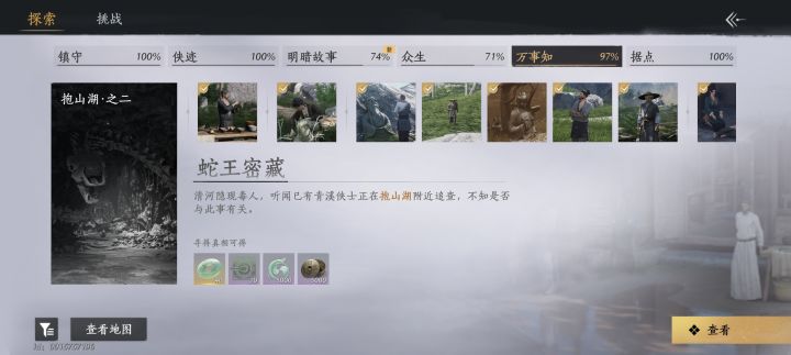 赶快修bug截图
