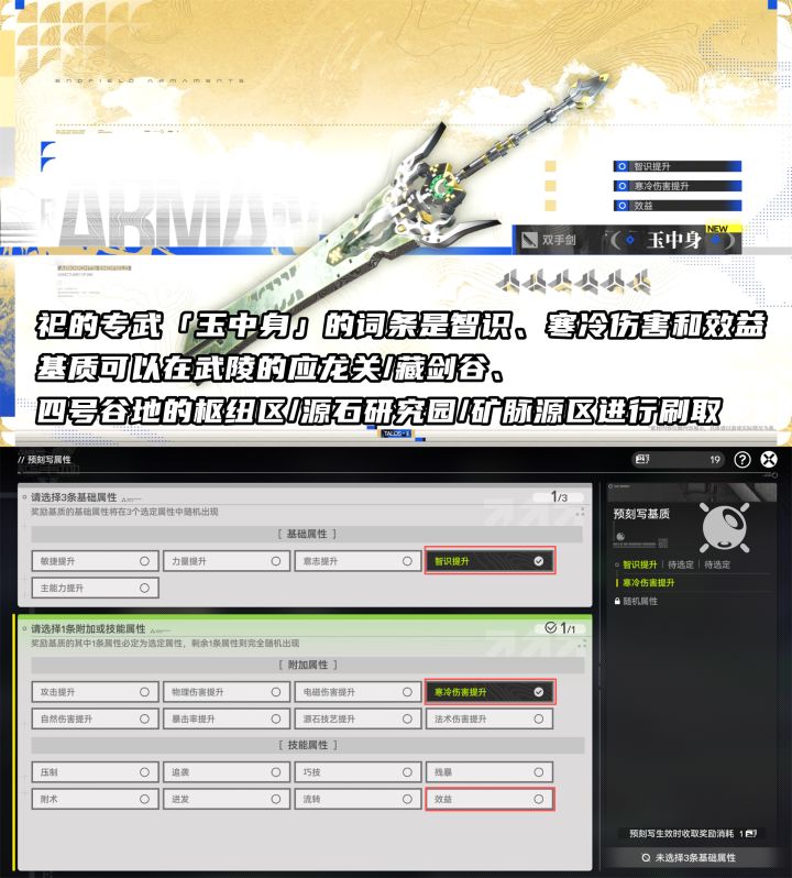 祀、明河和新通行证武器的基质可以提前准备截图