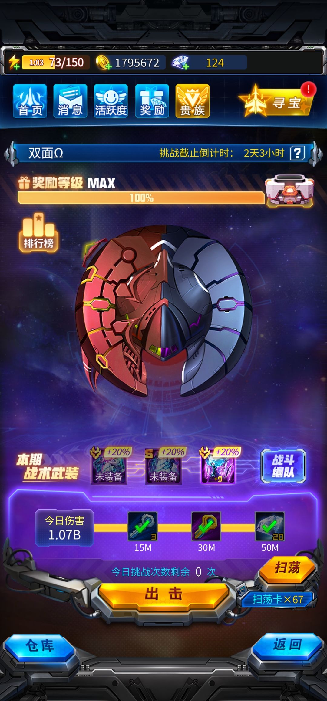 8级战队招人 1