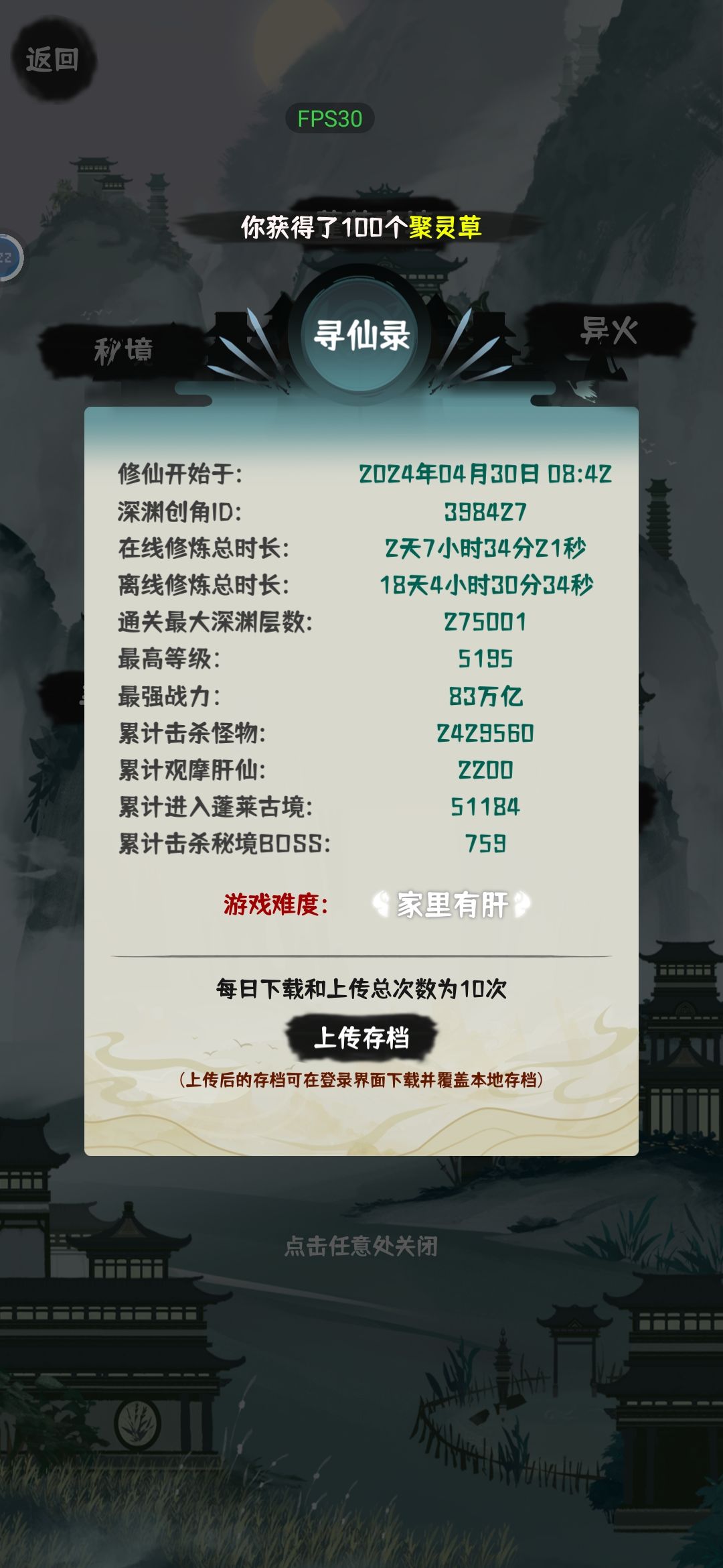 上班党适合的挂机游戏 2