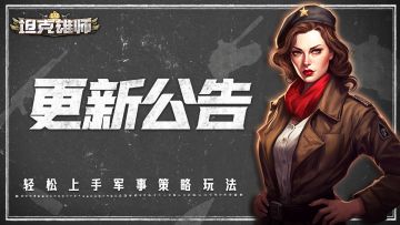 【5月9日】更新公告