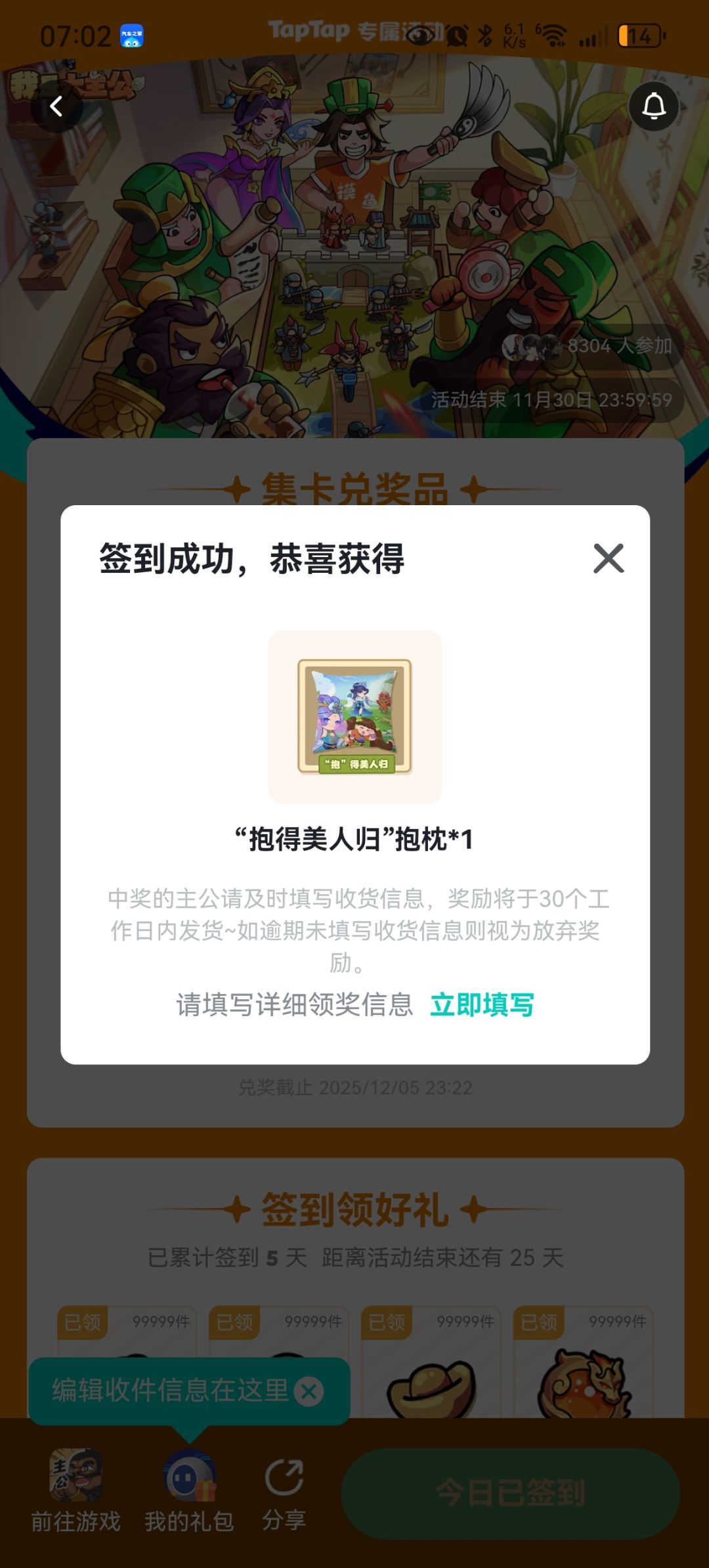 有没有中抱枕的 1