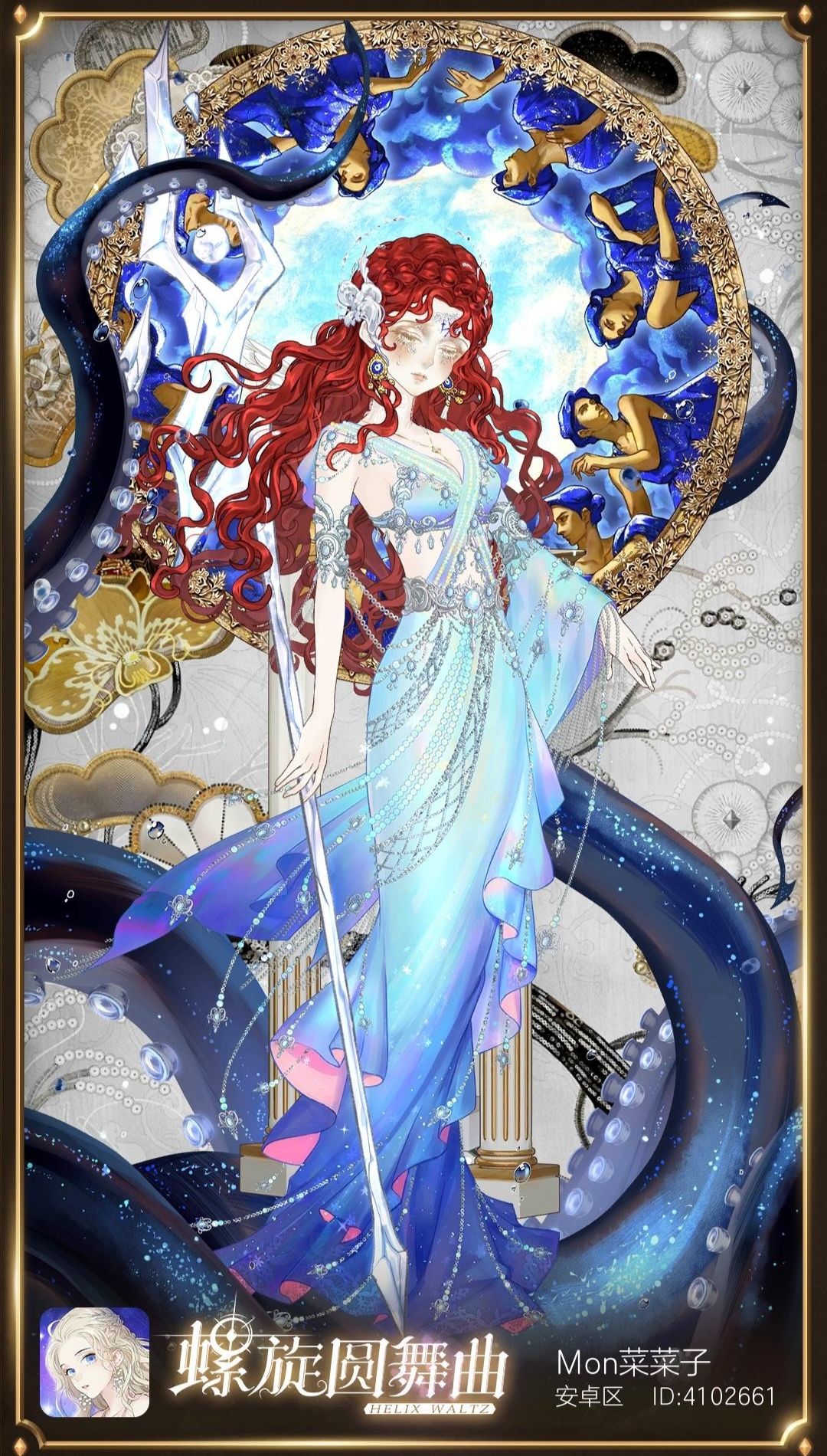 海的女儿截图