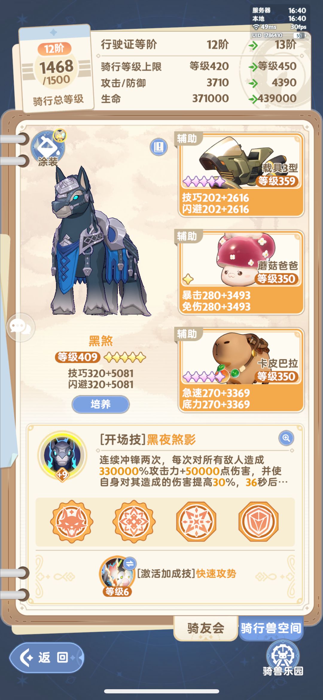 求教,为什么攻击力和其他人差距好几万? 2