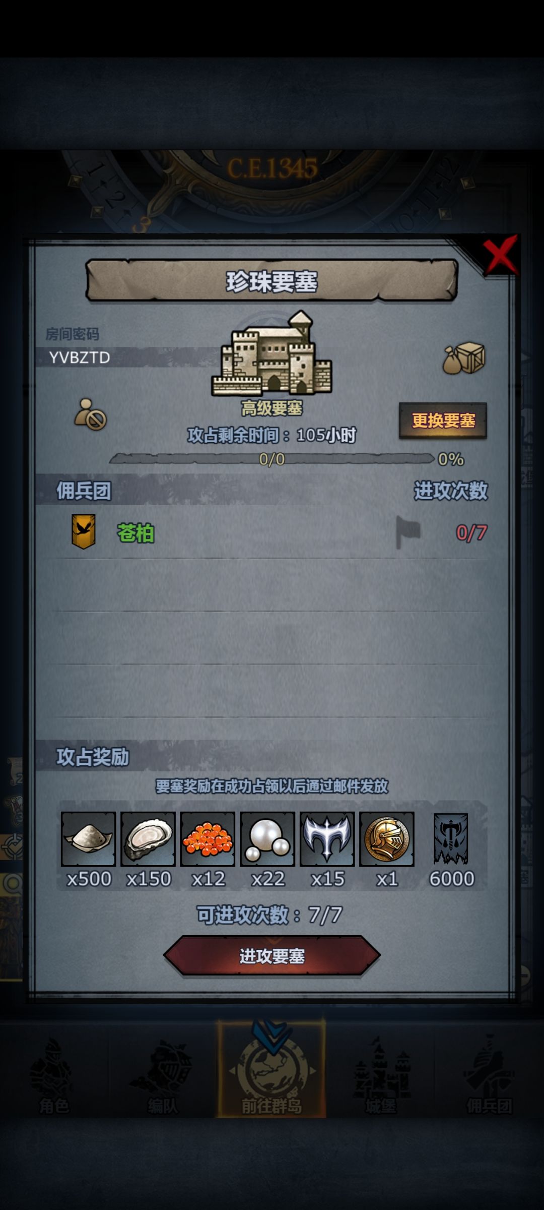 婉晴镇楼,周车启动 4