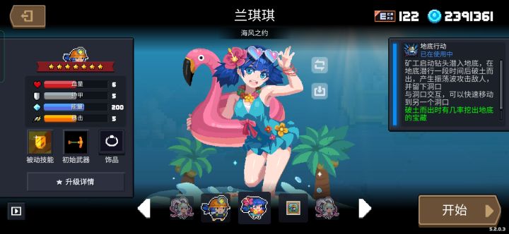 新皮肤截图