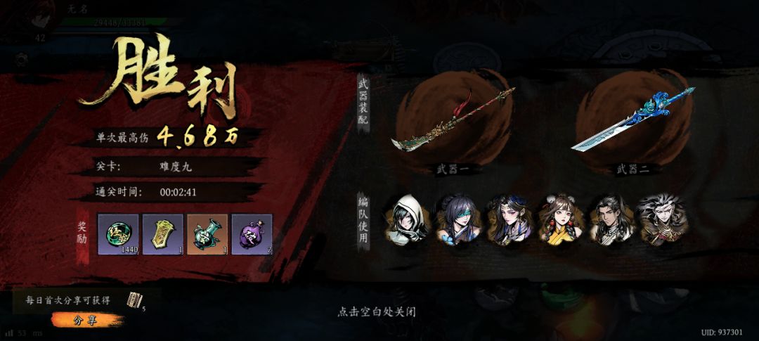 打卡!我的日常闯关! 1