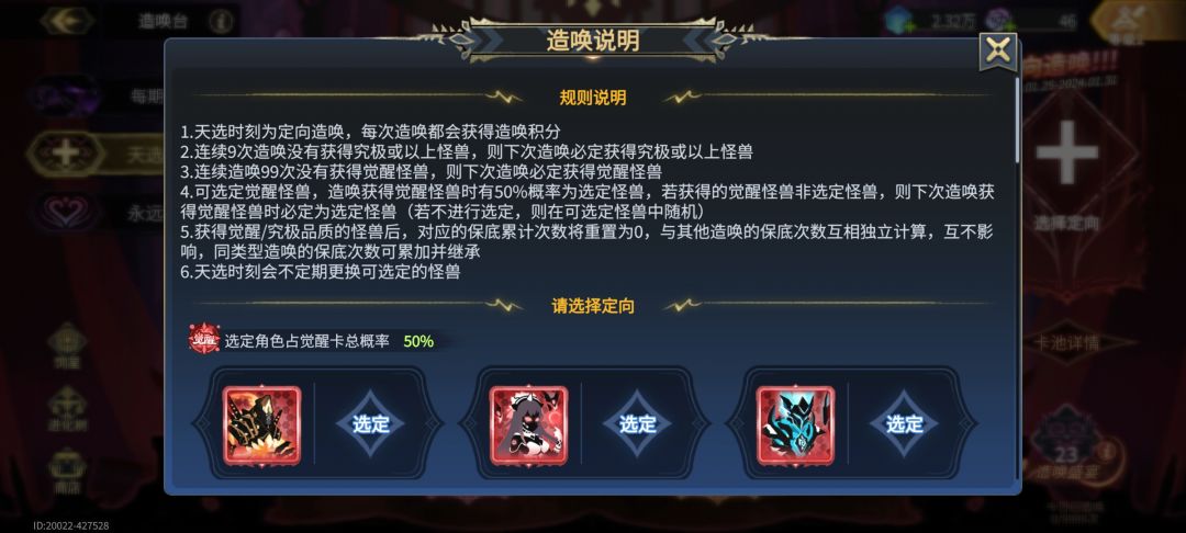 这期的定向我该抽什么好?之后该组什么阵容 2