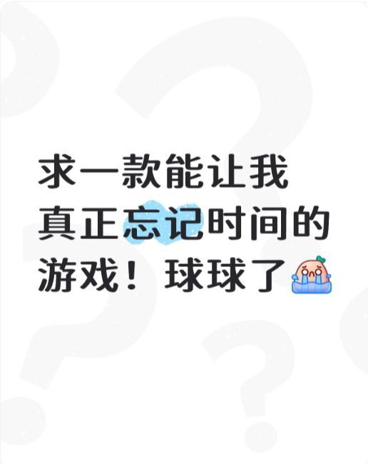 重度游戏荒！求大佬递一剂良药，市面上所有手游均可截图