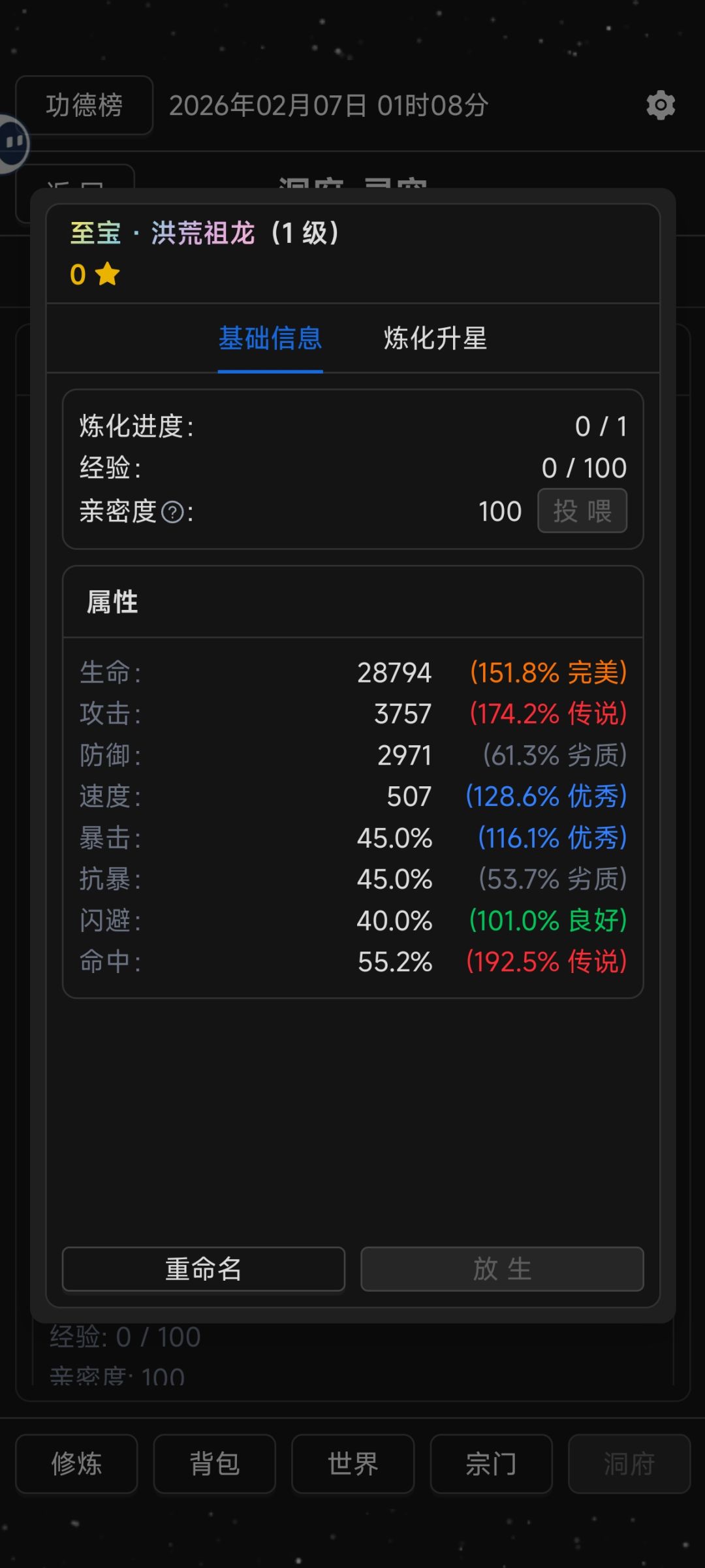 阿巴阿巴 2