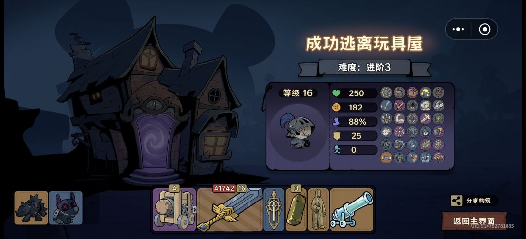 玩笑了 1