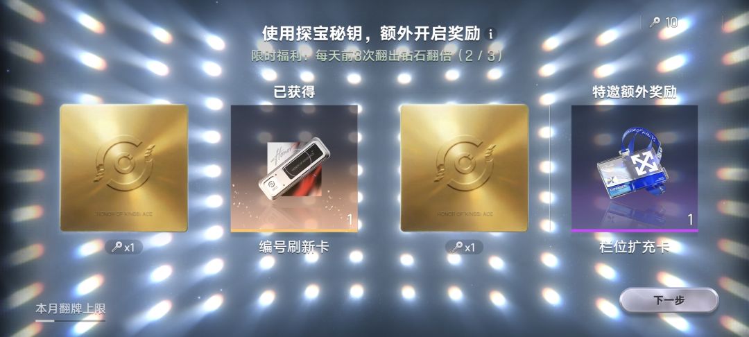 噫,我中了 1