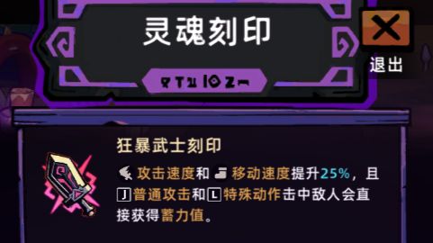 《失落城堡2》手游 大剑完全攻略截图