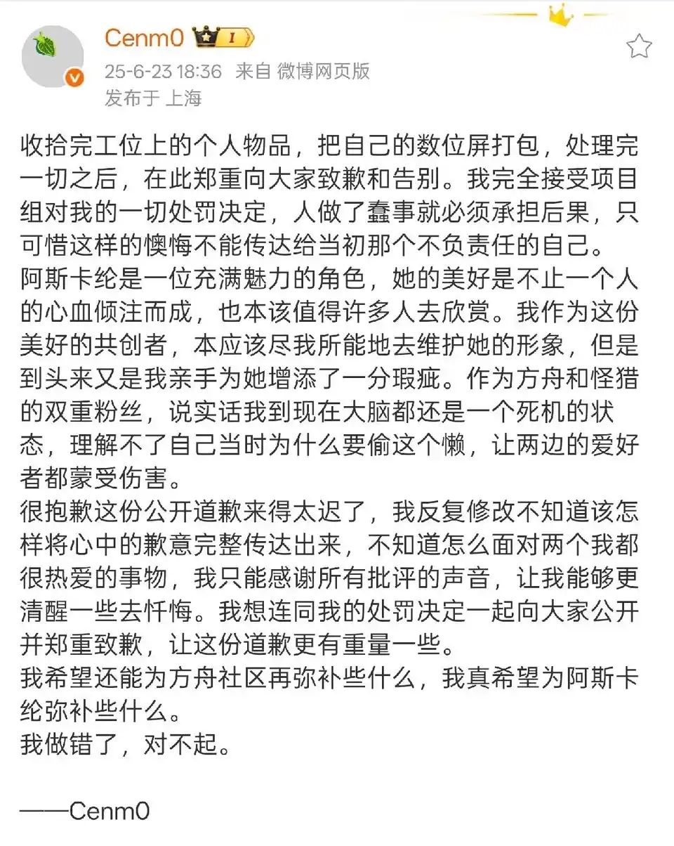 《明日方舟》阿斯卡纶皮肤抄袭《怪物猎人》 2