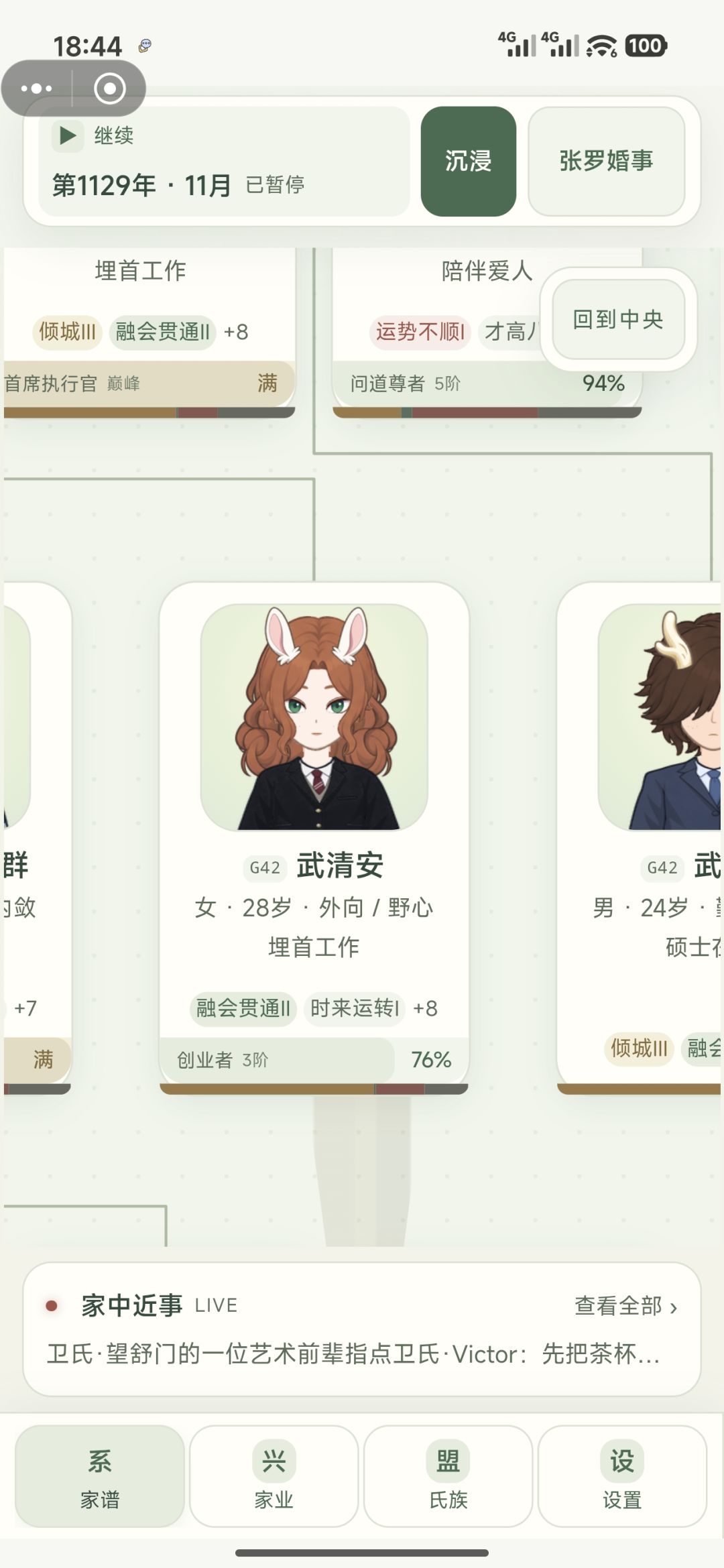 记录一下美貌豌豆 3