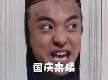 您的国庆计划，黑光准备好了