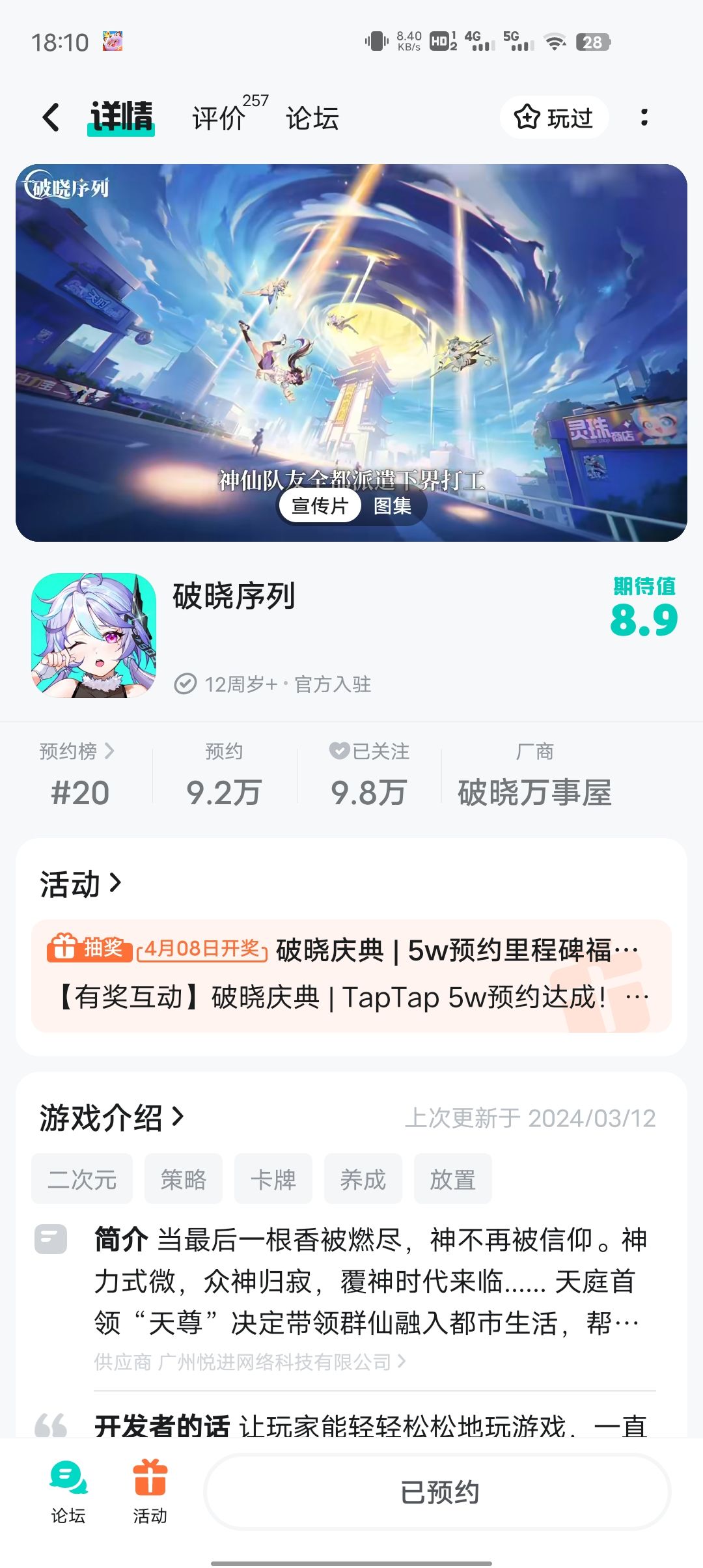 TapTap
