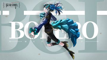 技能介绍丨波莱罗