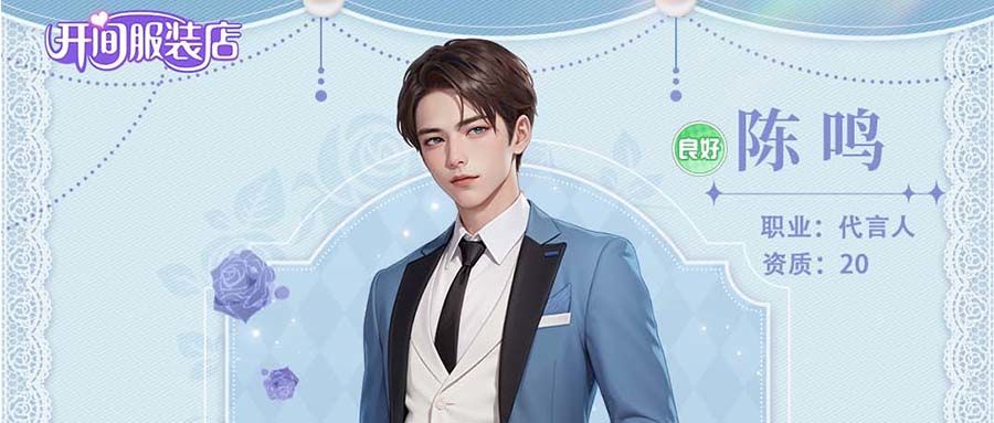 「人物小传」 传说中的校草 暖男陈鸣截图