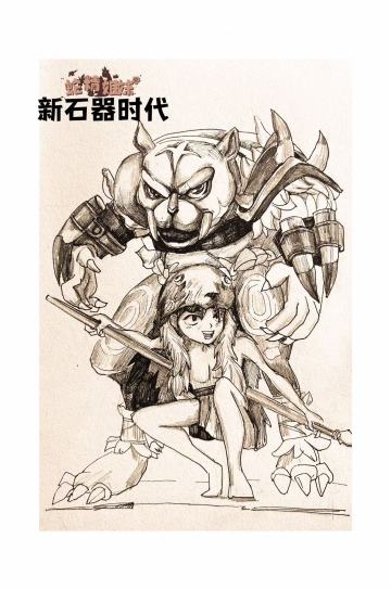 新石器时代蛇精姐妹之插画