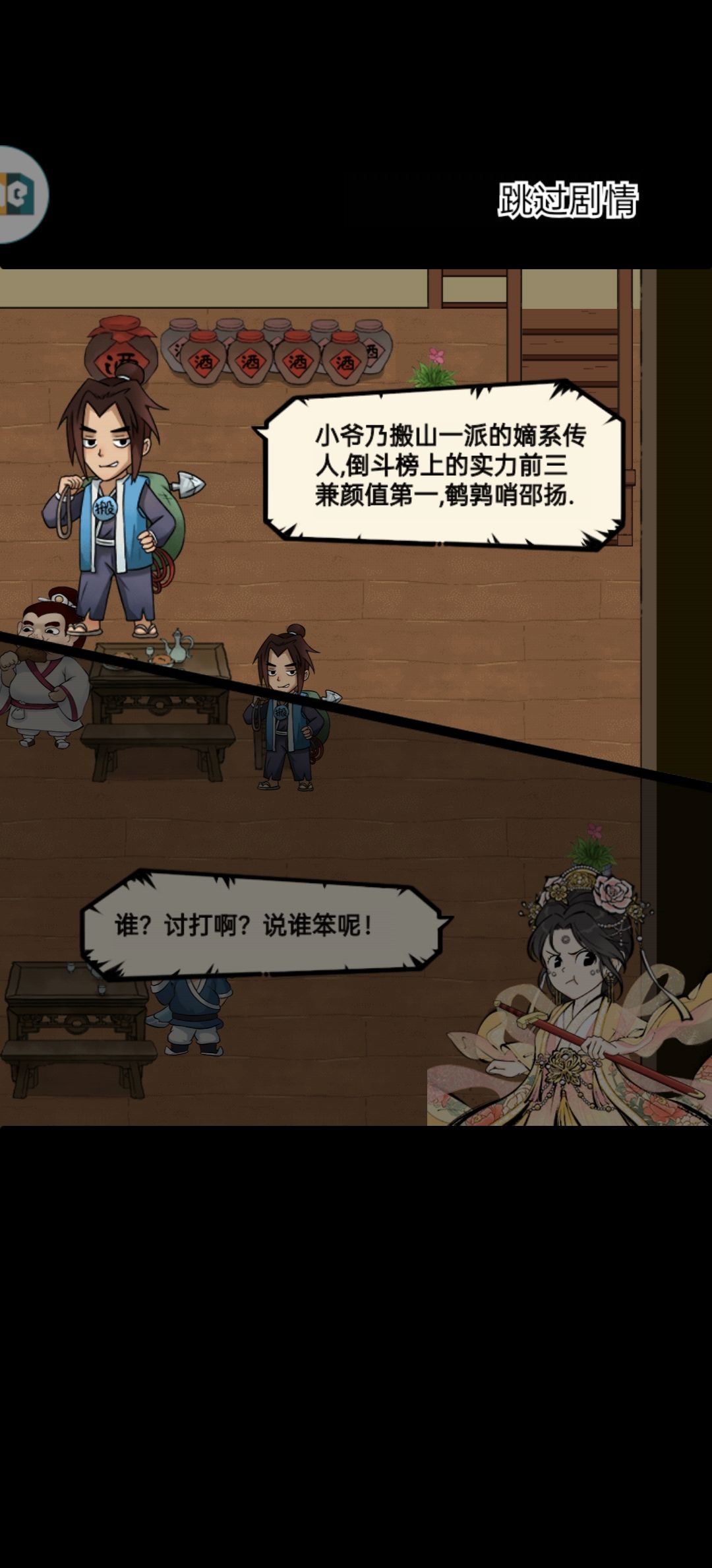 终于白嫖金蛇了 2